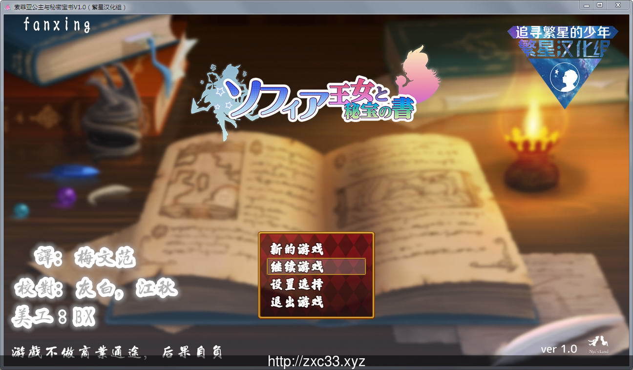 【RPG/汉化/动态CG】索菲亚公主与秘密宝书 Ver1.0 完整汉化修复版+存档+礼包【1.6G】 畅玩游戏 预览第1张