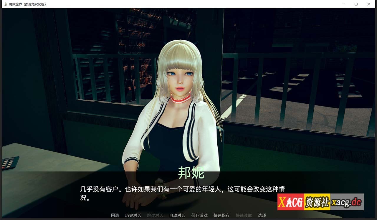 【亚洲风SLG/汉化/动态】腐败世界V0.1.3汉化版 【PC+安卓/更新】 畅玩游戏 预览第12张