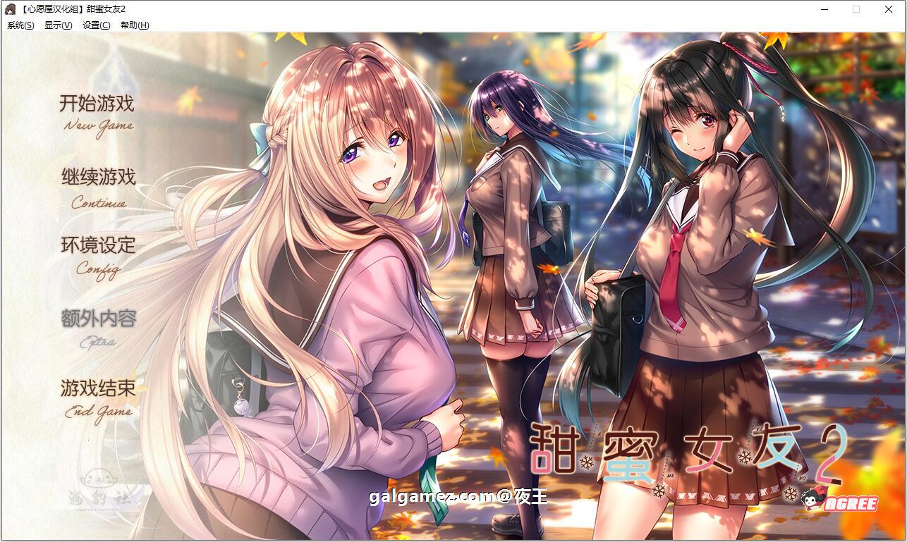 【大型ADV/精翻/超精美】アマカノ2 甜蜜女友2 全线汉化硬盘版+存档【新汉化/全CV/7G】 畅玩游戏 预览第1张-XACG动漫资源社——中文ACG动漫游戏社区 【大型ADV/精翻/超精美】アマカノ2 甜蜜女友2 全线汉化硬盘版+存档【新汉化/全CV/7G】 畅玩游戏 预览第1张