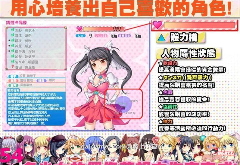 【RPG/汉化/动态】淫乱娘偶像48 Ver2.01 汉化版+全回想【战斗エロ/全CV/1.6G】 畅玩游戏 预览第6张