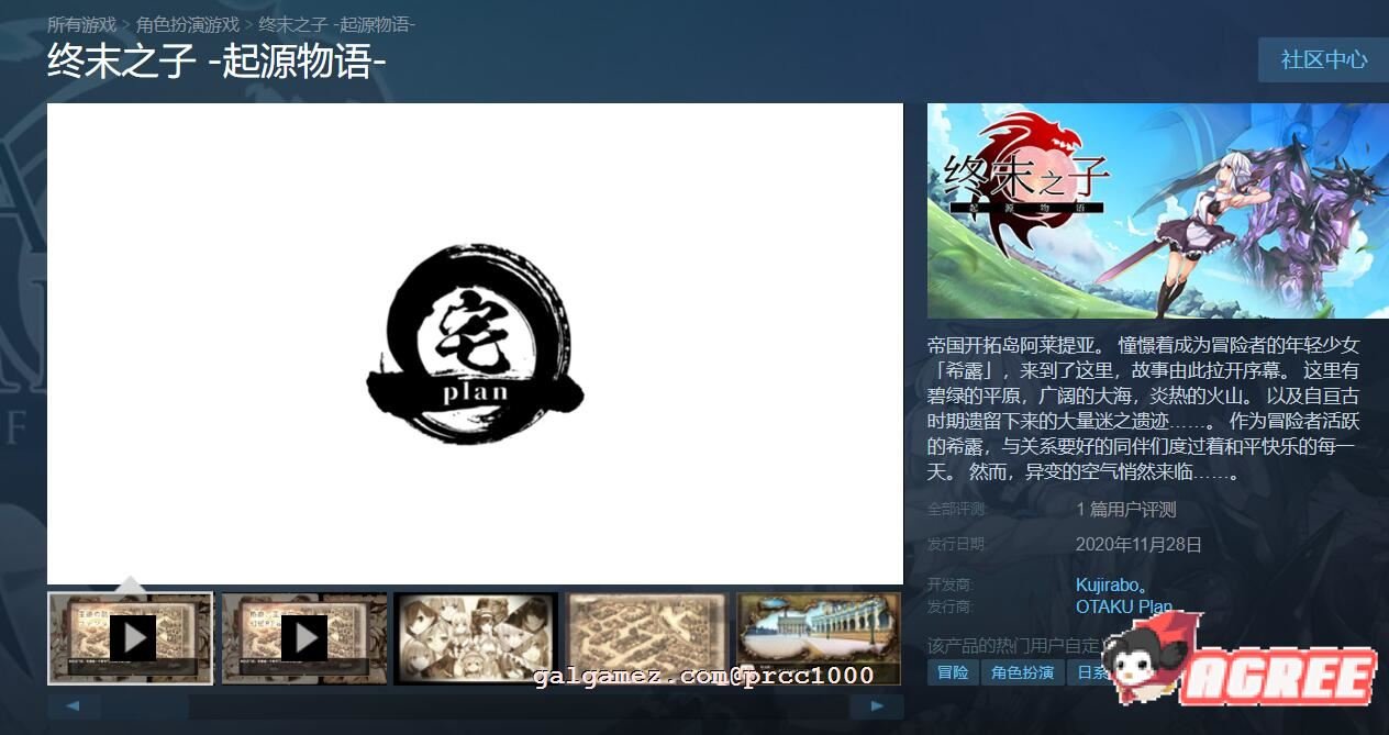 【大型RPG/中文/步兵】终末之子-起源物语 V2.0官方中文步兵版+典藏CG包【2G/新汉化】 畅玩游戏 预览第2张-XACG动漫资源社——中文ACG动漫游戏社区 【大型RPG/中文/步兵】终末之子-起源物语 V2.0官方中文步兵版+典藏CG包【2G/新汉化】 畅玩游戏 预览第2张