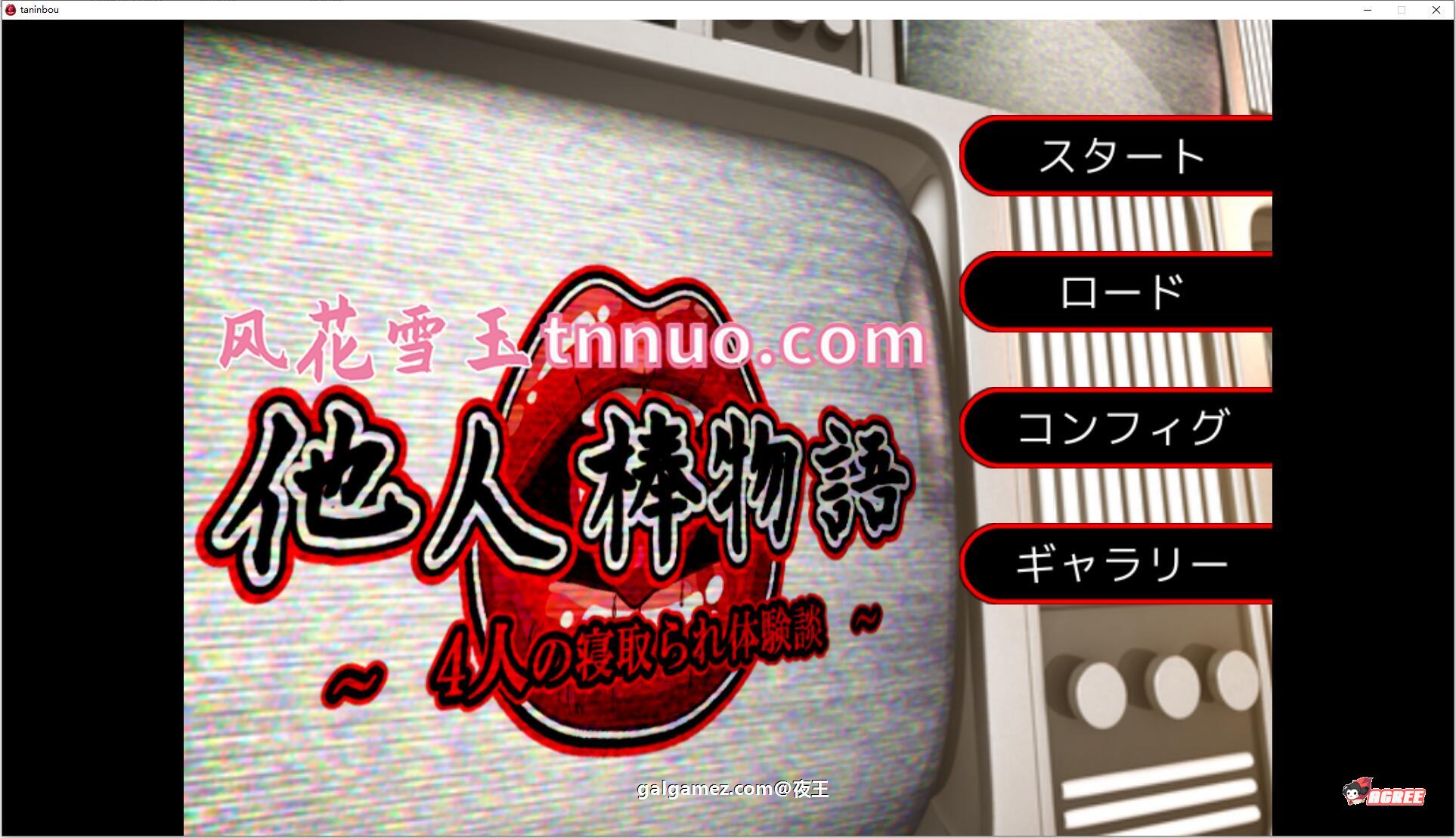 【ADV拔作/汉化/CV】NTR他人棒物語 云汉化润色版+全CG包【新汉化/2G】 畅玩游戏 预览第1张