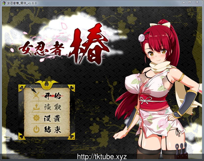 【RPG/中文】女忍者椿：くノ一椿！官方简体中文版+存档+CG包【战斗H/陷阱】【900M】 畅玩游戏 预览第1张