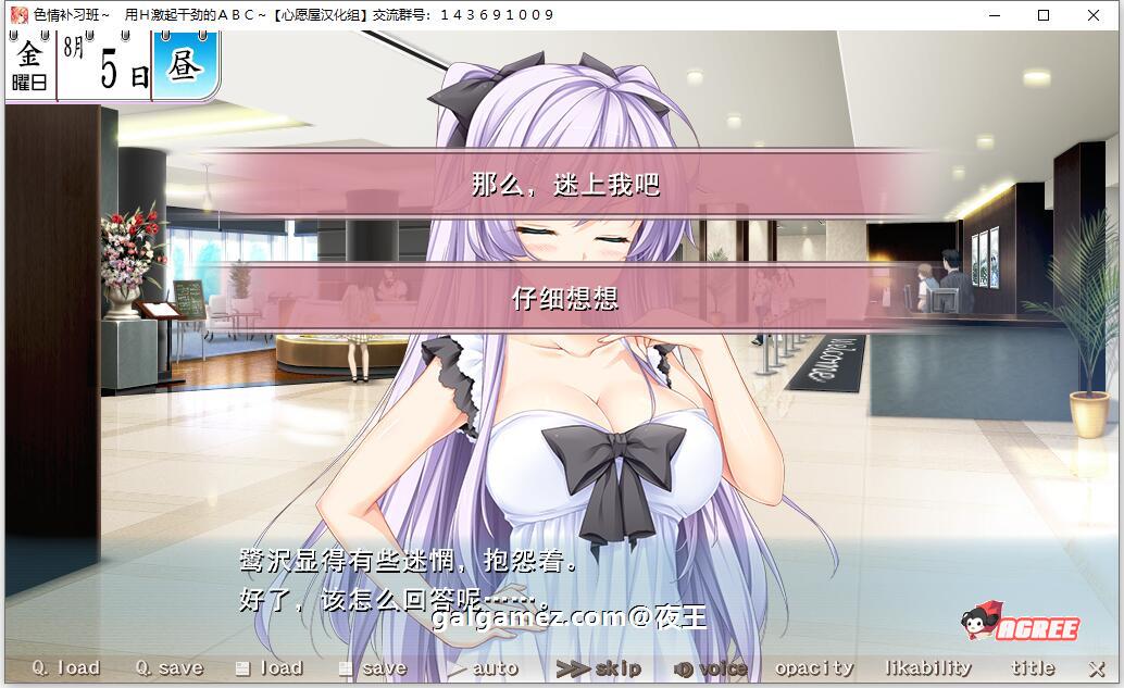 【大拔作/汉化/全CV】色情补习班~用H激起干劲的ABC~精翻汉化硬盘版+存档【新汉化/3G】 畅玩游戏 预览第9张