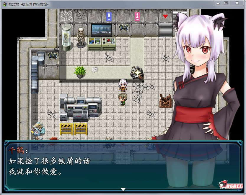 【RPG/汉化】我在异界捡垃圾物语:精修汉化正式版【新汉化/PC+安卓版】【600M】 畅玩游戏 预览第2张-XACG动漫资源社——中文ACG动漫游戏社区