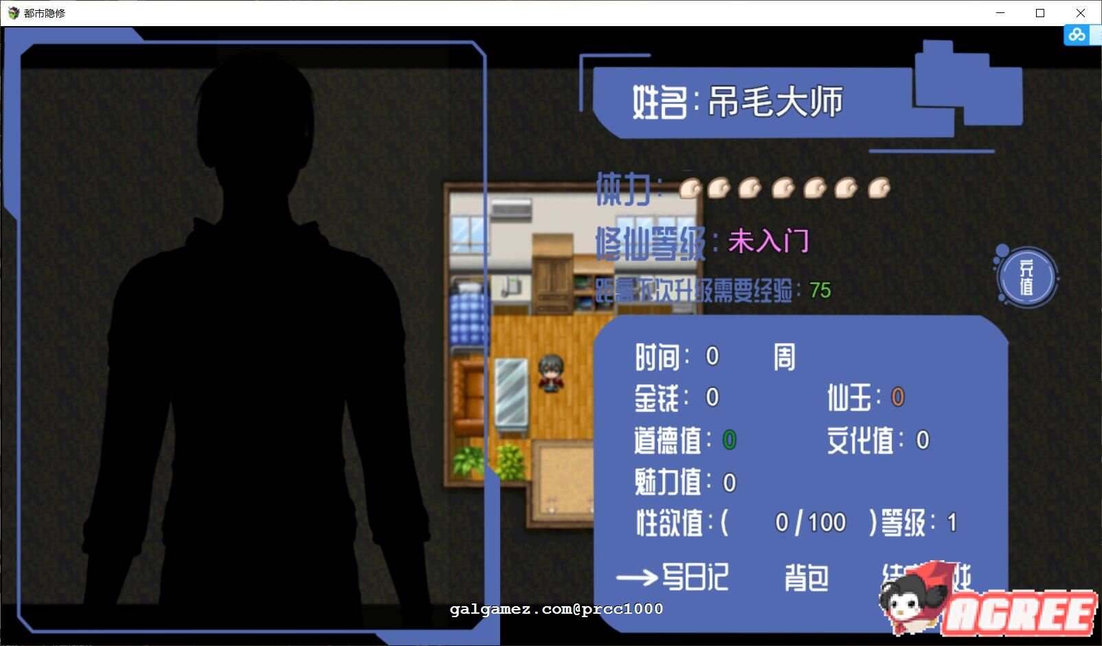 【国产PRG/中文/动态】都市隐修 V0.72官方中文步兵版【2.5G/更新】[萌妹子爱牛头人工作室] 畅玩游戏 预览第3张