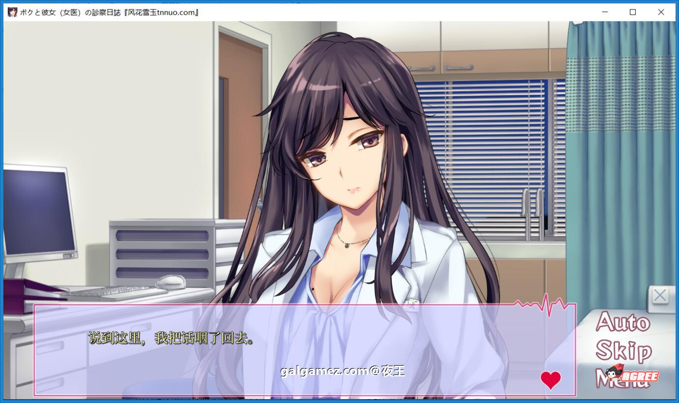 【超拔作/汉化/全CV】我和女医生的诊察日记+研修日记！云汉化版+CG+动画【新汉化/5G】 动漫动画 预览第12张