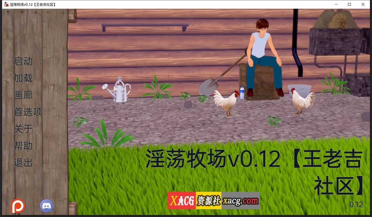 【日系SLG/汉化/动态】淫色牧场 v0.12.0汉化版【PC+安卓/2G】 畅玩游戏 预览第1张
