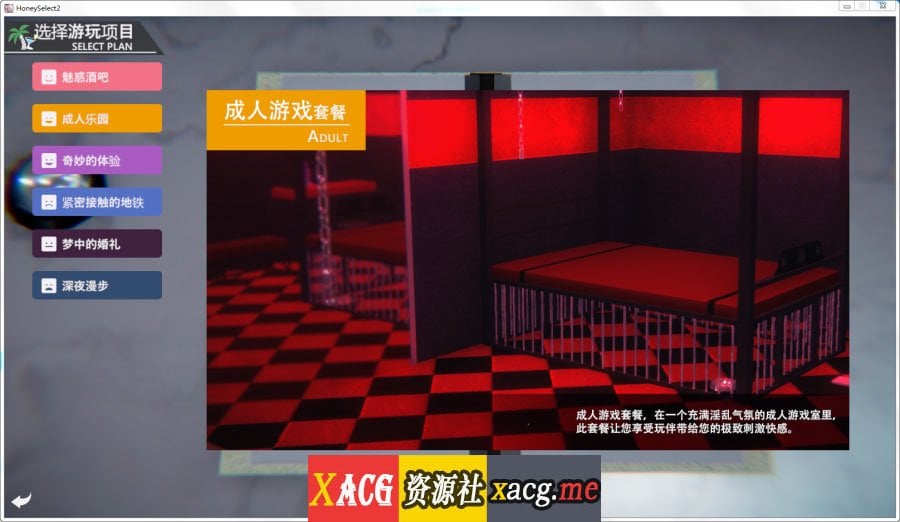 【I社神作/璇玑公主/更新】HoneySelect2-12月最终完美整合版/元旦篇【全动态/120G】 畅玩游戏 预览第20张-XACG动漫资源社——中文ACG动漫游戏社区 【I社神作/璇玑公主/更新】HoneySelect2-12月最终完美整合版/元旦篇【全动态/120G】 畅玩游戏 预览第20张