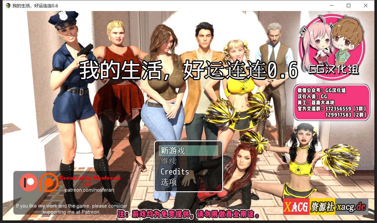 【欧美RPG/汉化/动态】我的生活：好运连连V0.8 官方英文PC版 + 0.6汉化版【5G/PC+安卓】 畅玩游戏 预览第1张