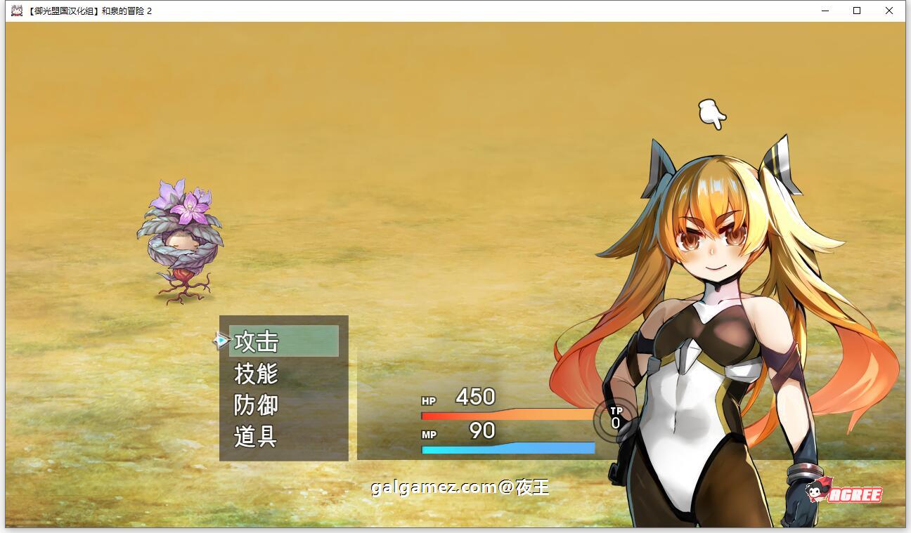 【RPG/汉化】和泉的冒险2~这次是水之国篇 精翻汉化完结版+CG【新汉化/PC+安卓/2.3G】 畅玩游戏 预览第9张-XACG动漫资源社——中文ACG动漫游戏社区 【RPG/汉化】和泉的冒险2~这次是水之国篇 精翻汉化完结版+CG【新汉化/PC+安卓/2.3G】 畅玩游戏 预览第9张
