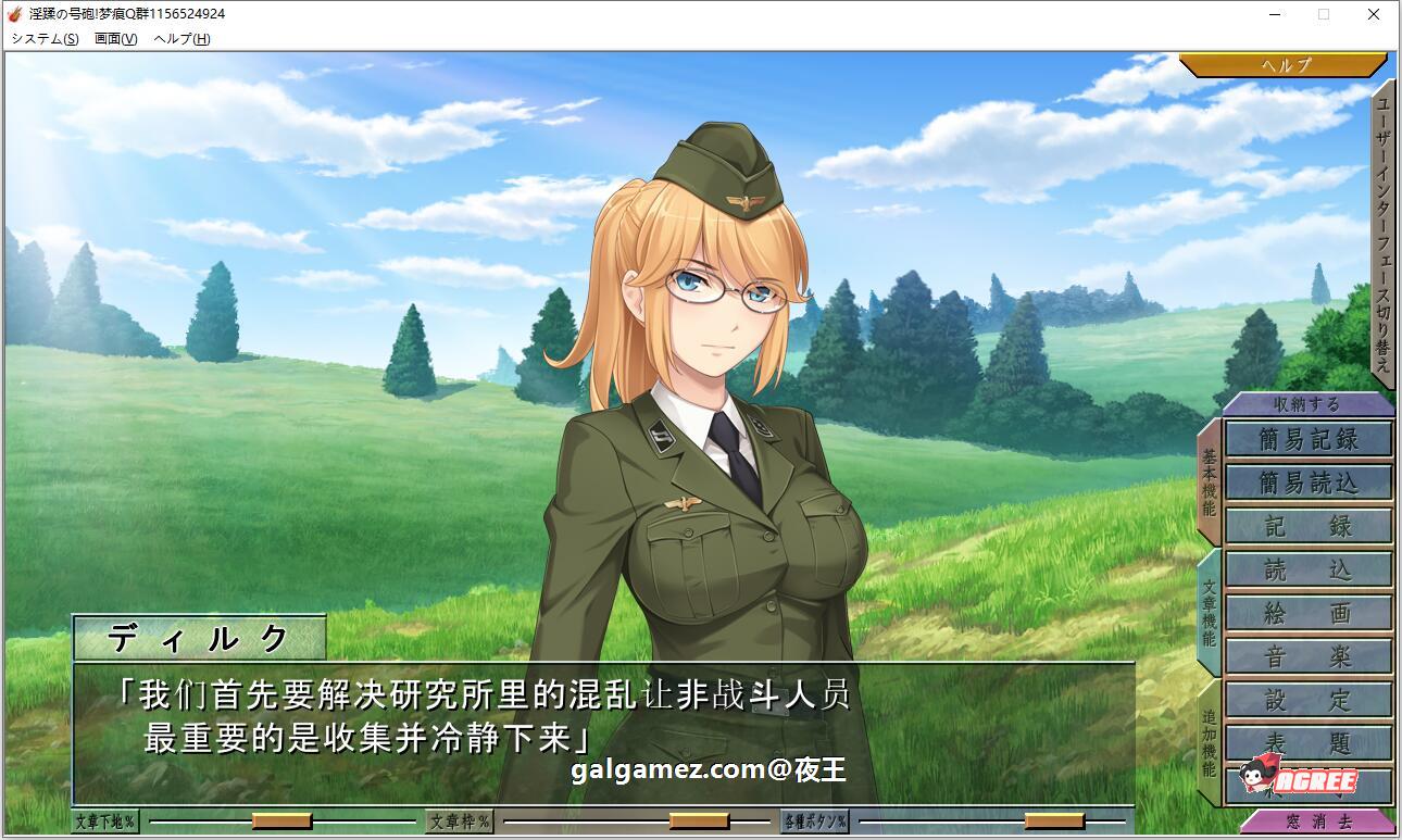 【ADV拔作/汉化/CV】淫蹂の号砲：现代军队在异世界开后宫 云汉化版+CG包【新汉化/2G】 畅玩游戏 预览第2张