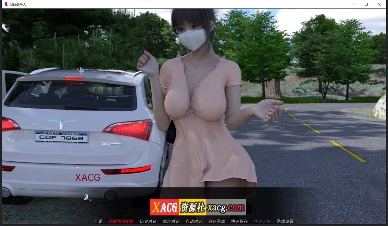 【欧美SLG/汉化/双端】但我是坏人 Ver0.035精翻汉化版[萝莉]【PC+安卓/4G】 畅玩游戏 预览第6张