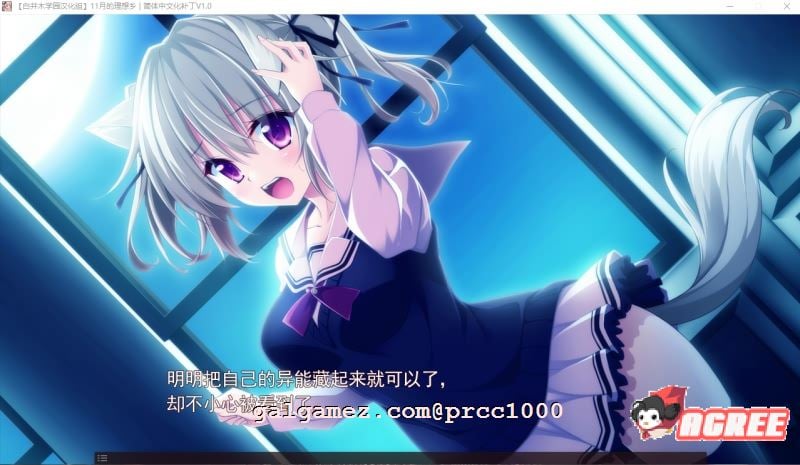 【大型ADV/汉化】11月的理想乡 汉化硬盘版【3G/全CV】 畅玩游戏 预览第9张