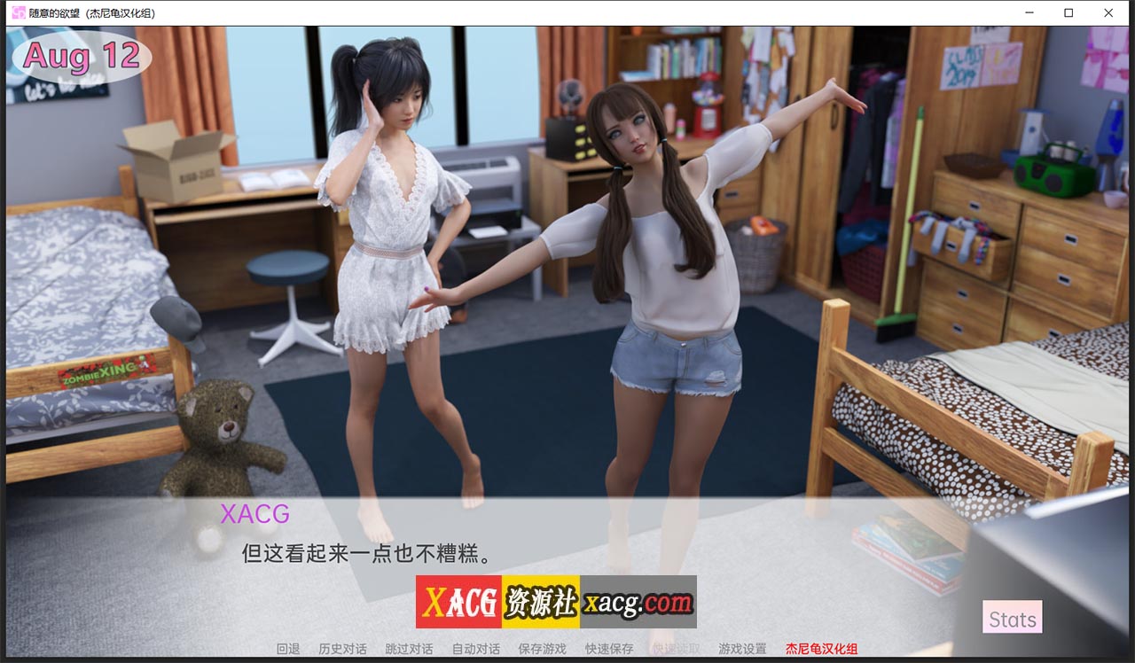 【萌系SLG/汉化】随心所欲 V0.13.0 精翻汉化版+全CG【更新/PC+安卓/3G】 畅玩游戏 预览第14张