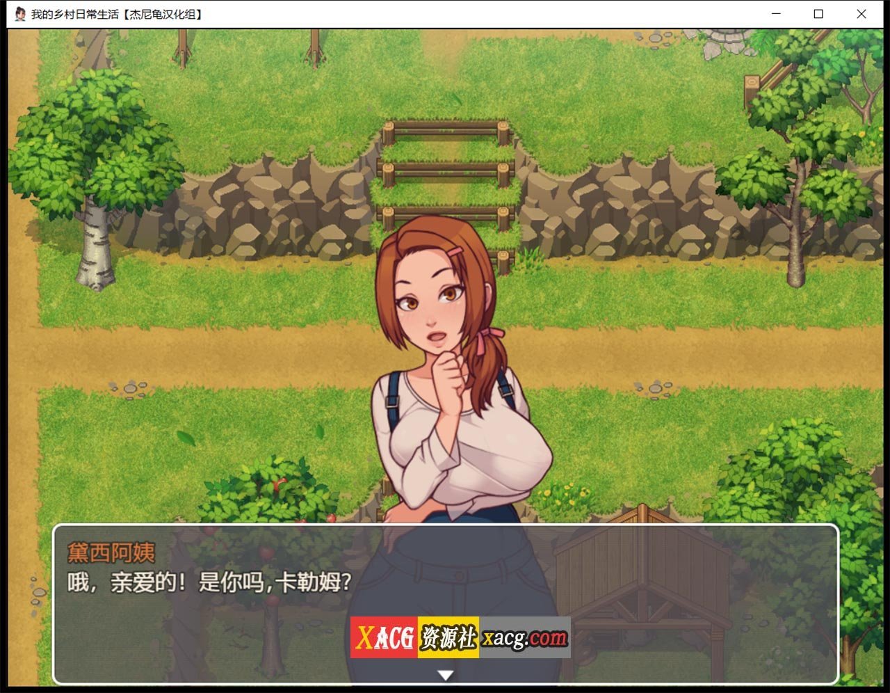 【2D欧美SLG/汉化/动态CG】我的乡村日常生活 V0.3.1.1 汉化版【PC+安卓/4G】 畅玩游戏 预览第7张