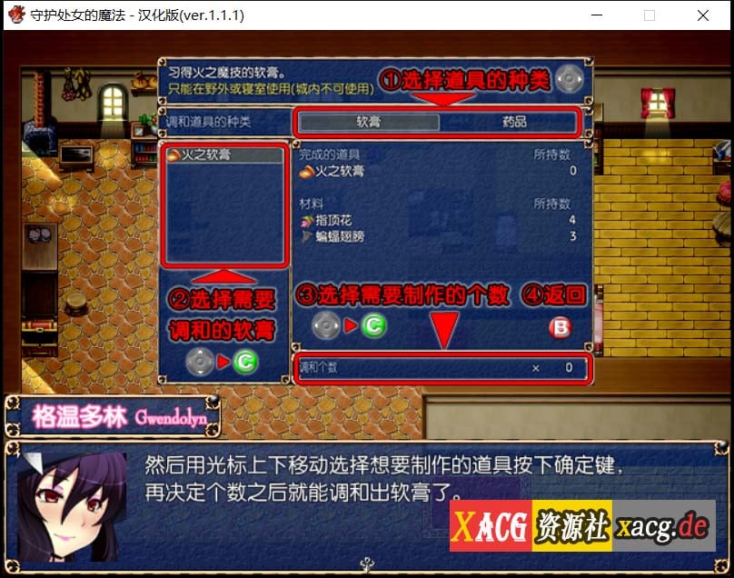 【RPG/汉化】守护处女魔法 処女を守る魔法ver.1.1.1汉化版【600M】 畅玩游戏 预览第10张