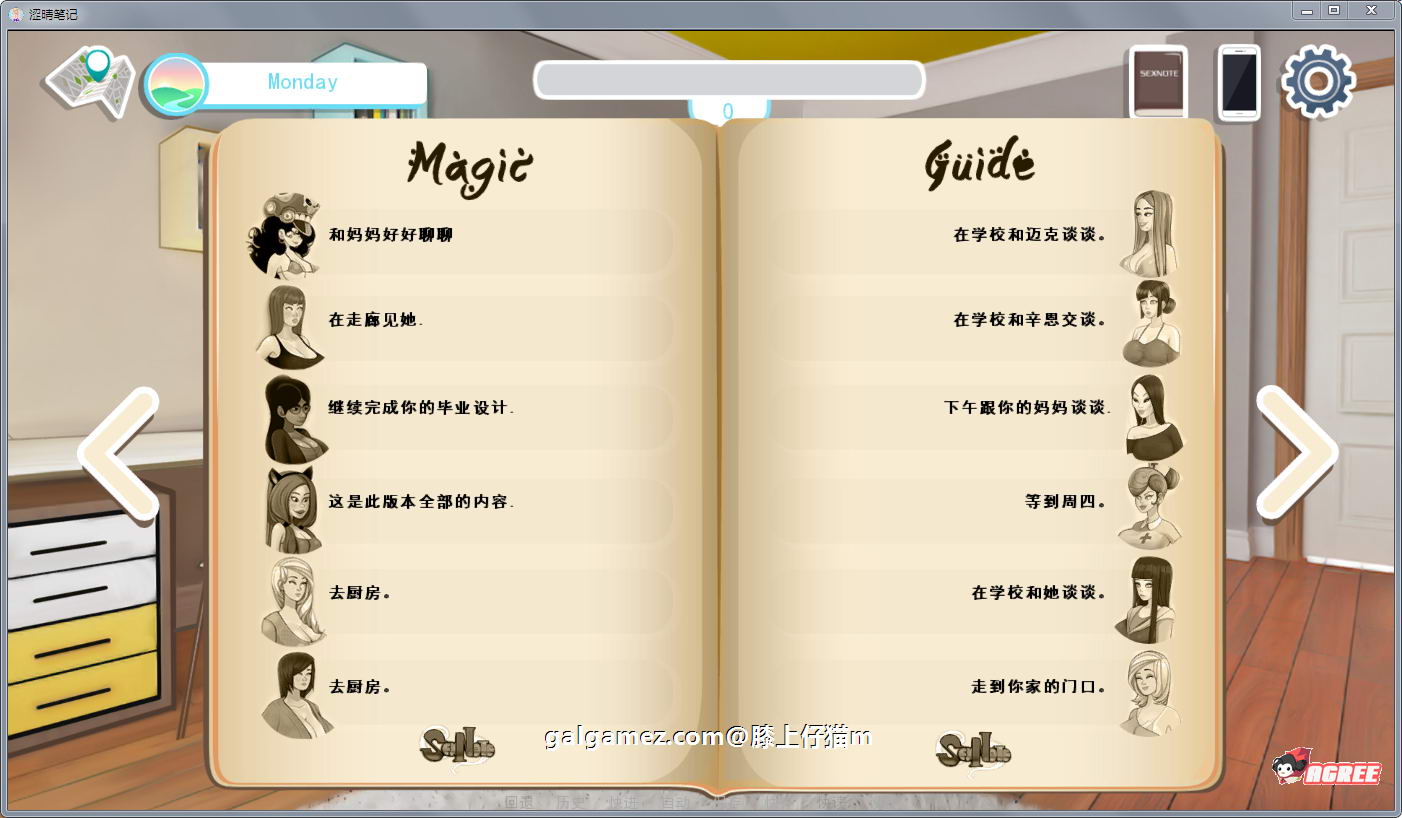 【2D欧美SLG/汉化/动态CG】色情笔记 V0.13.2 精翻汉化版【3月更新/PC+安卓/1.6G】 畅玩游戏 预览第10张