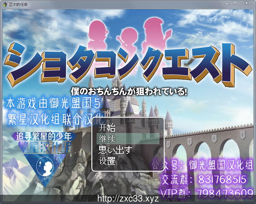 【RPG/汉化/动态】正太的任务！我的欧金金被盯上了！[GORPG精翻汉化]【PC+安卓/600M】 畅玩游戏 预览第1张