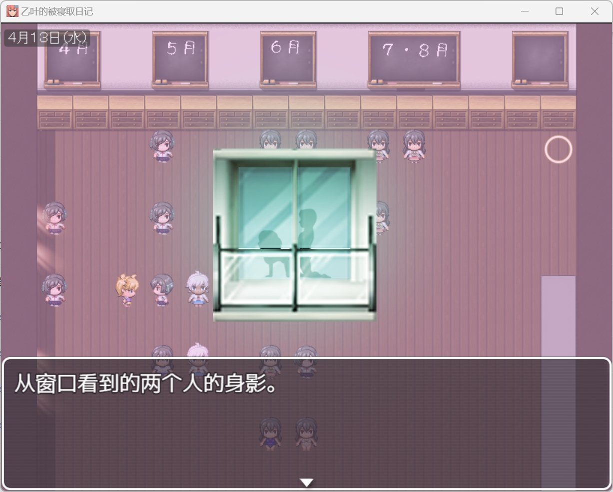 【RPG/汉化/强烈推荐/作弊】我的乙叶被寝睡走了【PC＋安卓/1.6g】 畅玩游戏 预览第4张