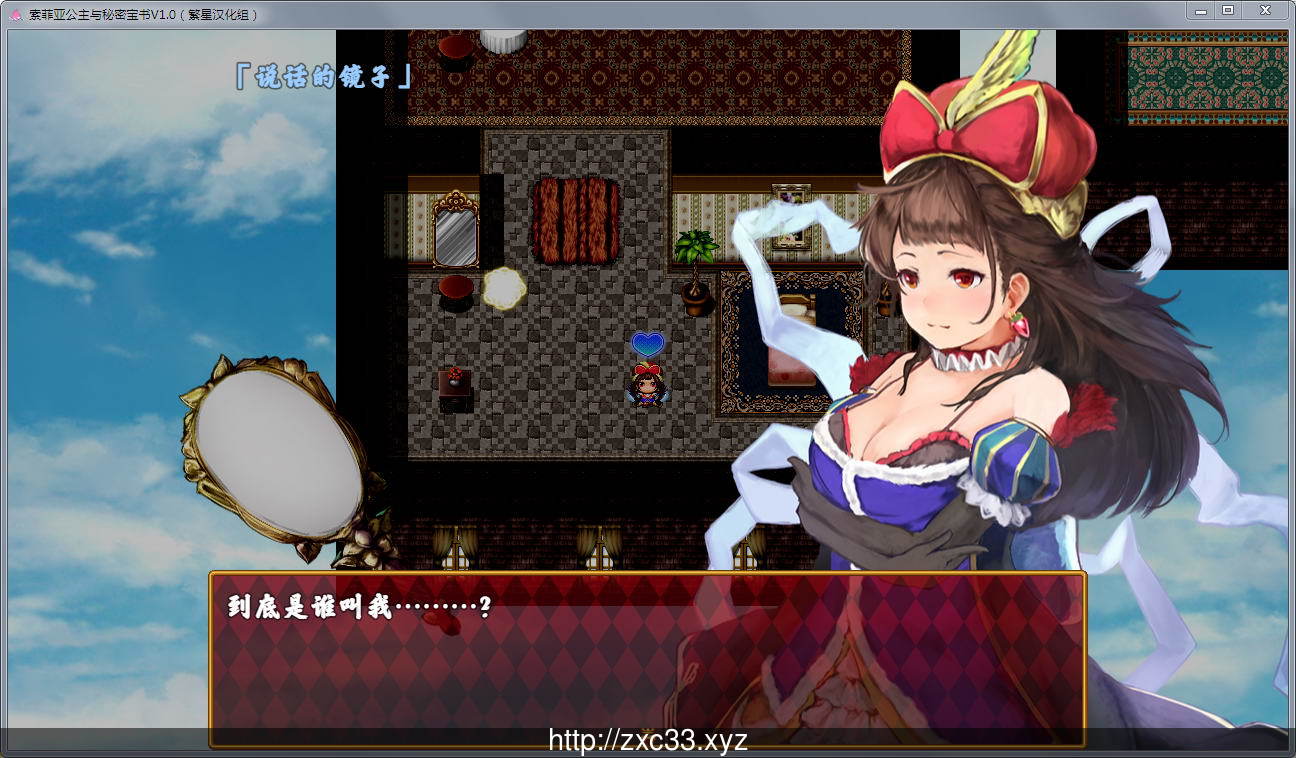 【RPG/汉化/动态CG】索菲亚公主与秘密宝书 Ver1.0 完整汉化修复版+存档+礼包【1.6G】 畅玩游戏 预览第2张