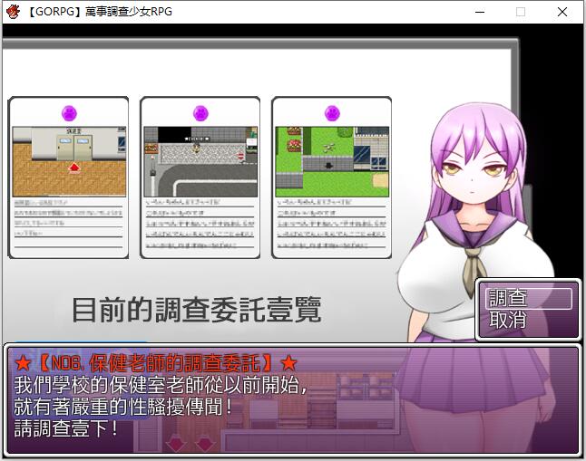 【日系解谜RPG/精翻/动态】万事调查少女RPG 精翻汉化完结版【500M】 畅玩游戏 预览第5张