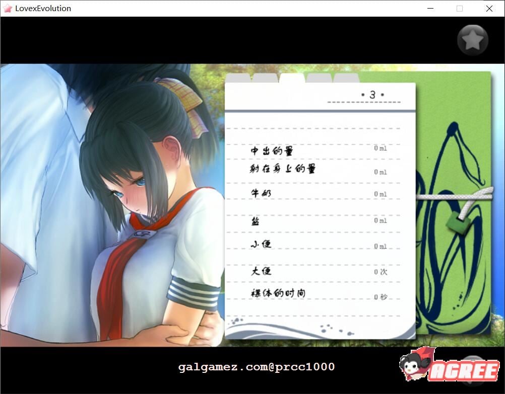 【神作SLG/汉化/全动态】LOVE×EVOLUTION：快乐性活精翻完整汉化版【新汉化/6.5G】 畅玩游戏 预览第14张