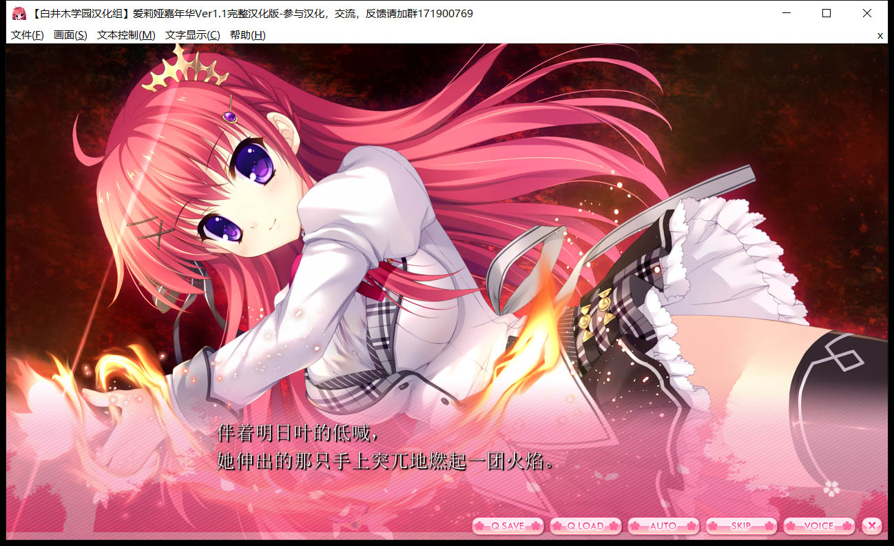 【大型ADV/汉化/全系列】爱莉娅嘉年华~本篇+FD 完整精翻汉化版【8.8G】 畅玩游戏 预览第6张-XACG动漫资源社——中文ACG动漫游戏社区 【大型ADV/汉化/全系列】爱莉娅嘉年华~本篇+FD 完整精翻汉化版【8.8G】 畅玩游戏 预览第6张