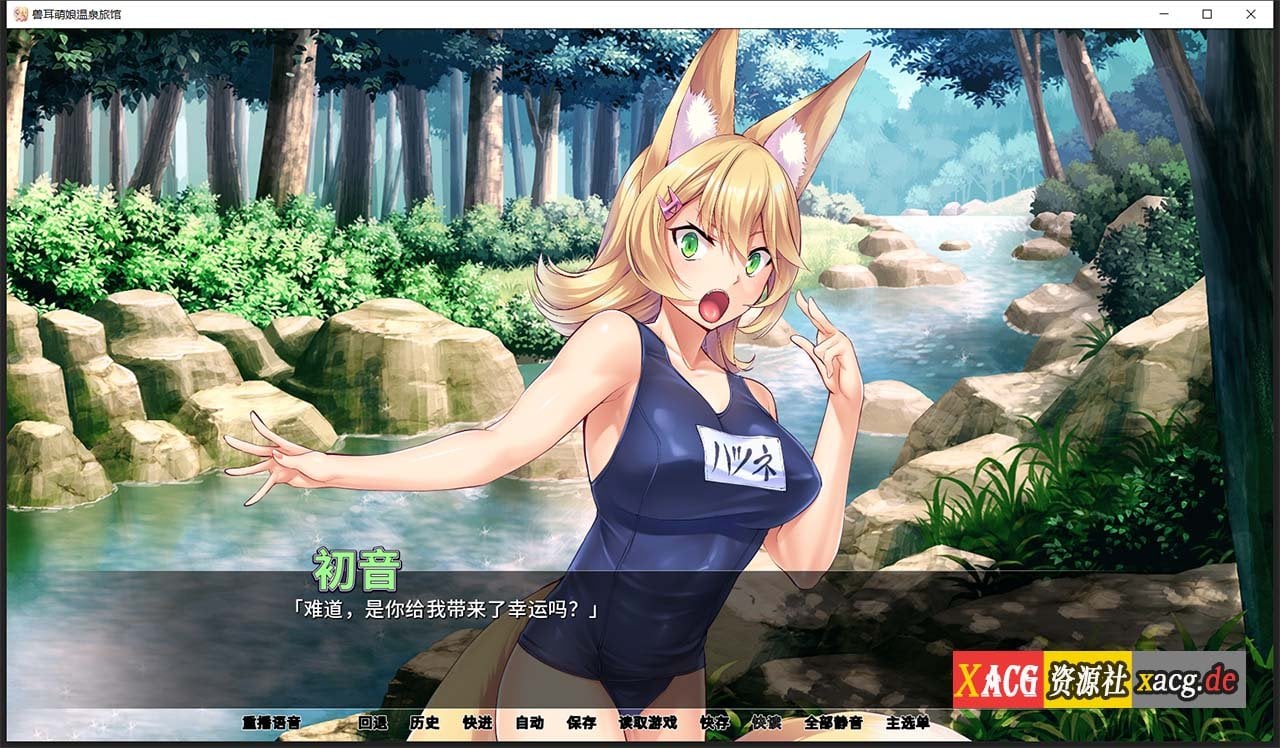 【拔作ADV/官中/CV】[Miel]兽娘萌娘温泉旅馆 V1.21 官方中文版 【PC+安卓/2G】 畅玩游戏 预览第6张