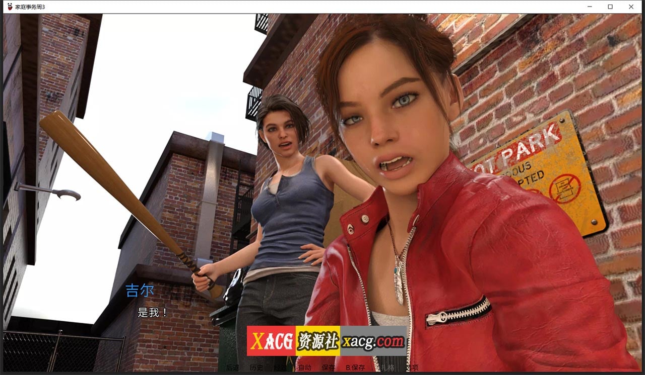 【欧美SLG/汉化/动态】家庭事务 第三周 V0.111 汉化版 【PC+安卓/4G】 畅玩游戏 预览第4张