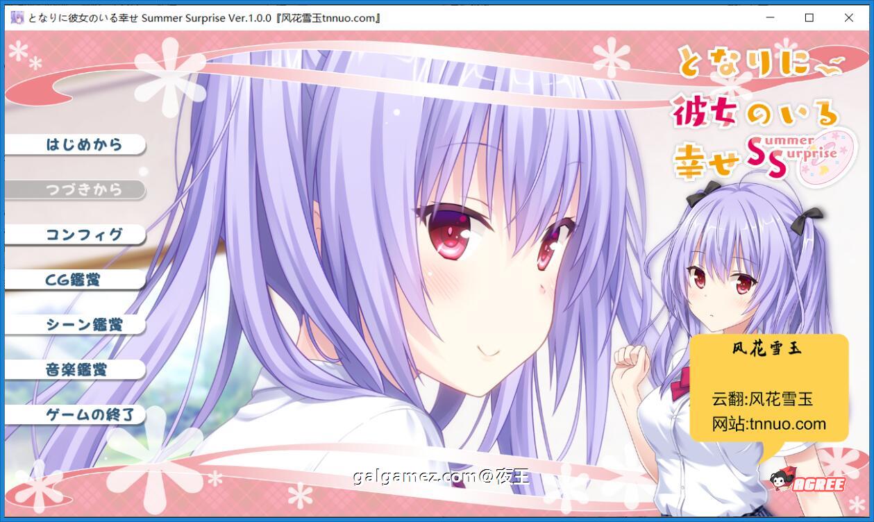 【大型ADV合集/汉化】身边有她幸福美满 全5部云汉化合集+CG包【新汉化/全CV/6G】 畅玩游戏 预览第6张