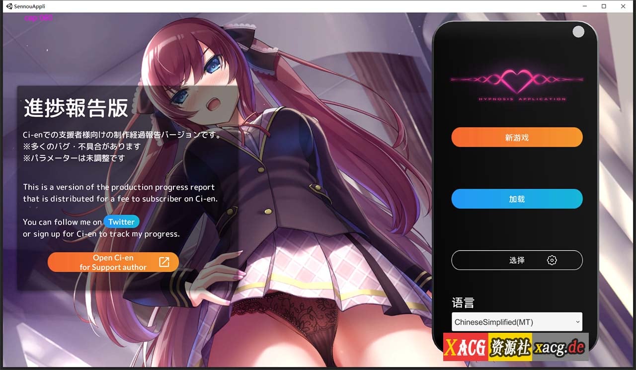 【互动SLG/中文/全动态】用催X眠应用APP高傲的大小姐 DL官方中文版+存档【新作/850M】 畅玩游戏 预览第1张