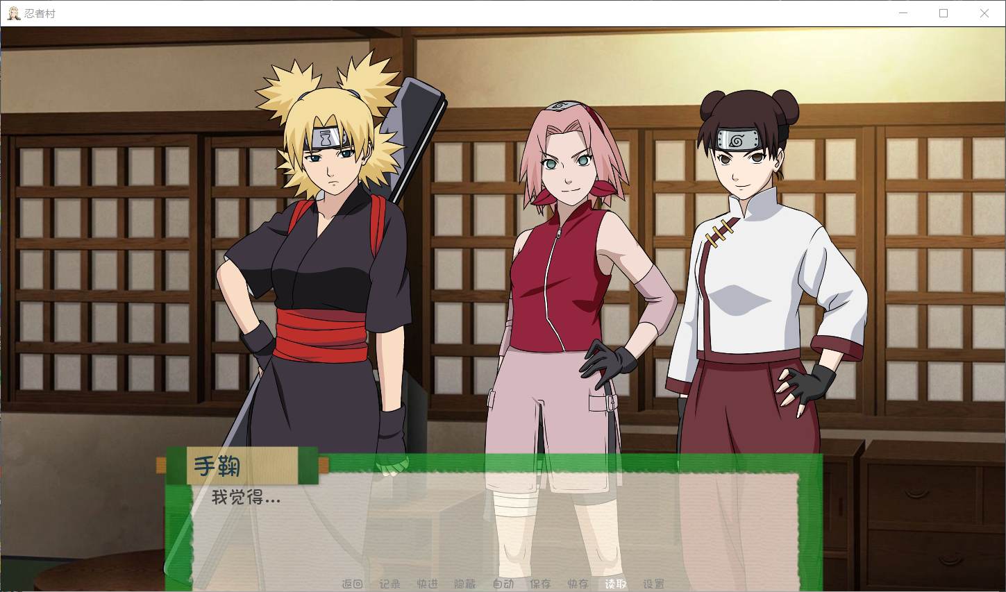 【欧美SLG/汉化/动态】火影同人：忍者后宫-异族崛起 第2章 V1.16c 汉化版【PC+安卓/2G/更新】 畅玩游戏 预览第13张