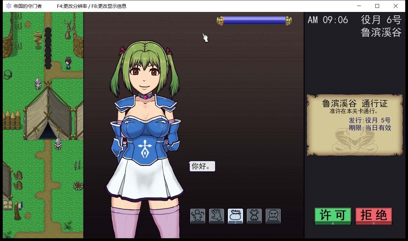 【SLG/汉化/全动态】帝国审查所 V1.6.2 完整精翻汉化版 【100M】 畅玩游戏 预览第2张