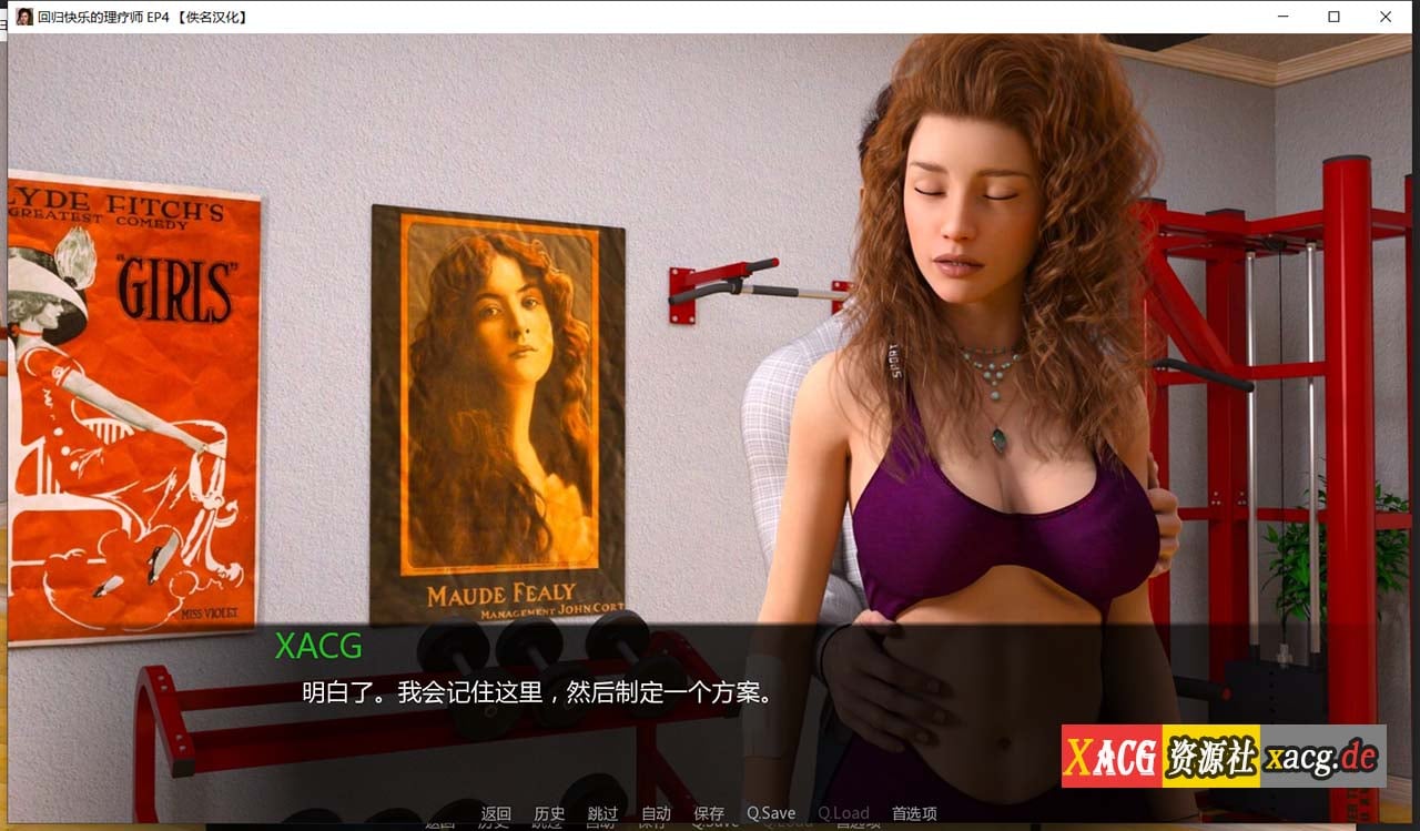 【欧美SLG/汉化/动态】回归快乐的理疗师 EP.9 汉化版 【PC+安卓/2G/新作】 畅玩游戏 预览第8张