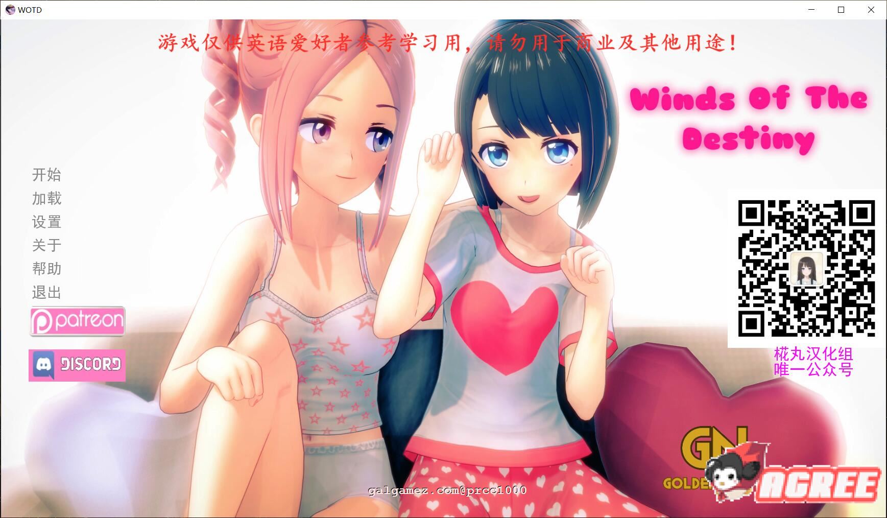 【互动SLG/汉化/全动态】命运之风 V0.45完整精翻汉化版【PC+安卓/1G】 畅玩游戏 预览第1张