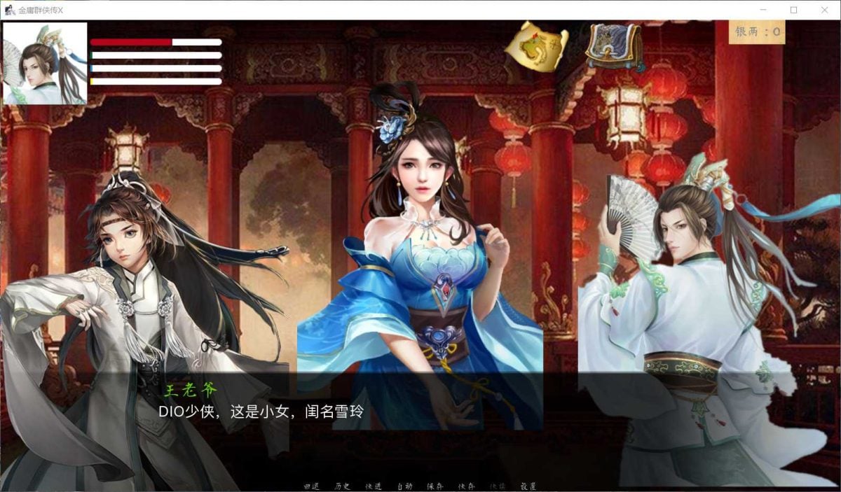 【武侠SLG/中文/动态国语CV】金庸群侠传X：Renpy重制中文版 V0.5【PC+安卓/4月更新/9G】 畅玩游戏 预览第10张