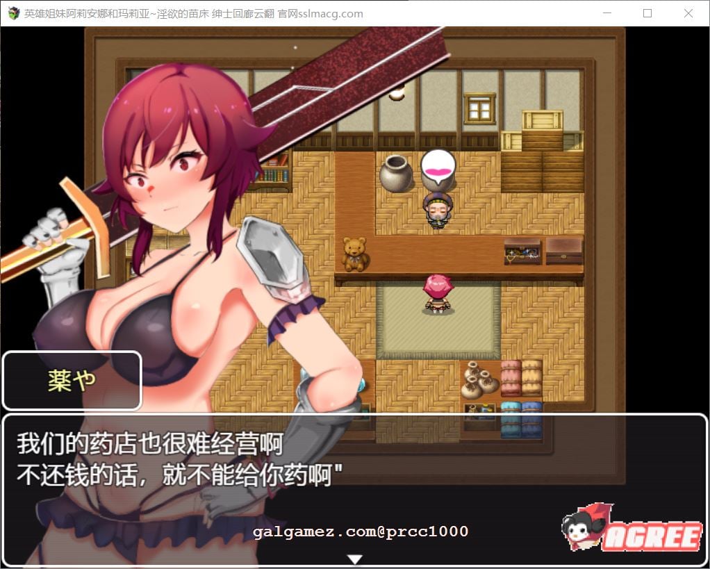 【恶堕RPG/汉化/动态CG】英雄姐妹~爱丽安娜与玛利亚:银狱的苗床 精修汉化版【1G/CV语音】 畅玩游戏 预览第5张-XACG动漫资源社——中文ACG动漫游戏社区 【恶堕RPG/汉化/动态CG】英雄姐妹~爱丽安娜与玛利亚:银狱的苗床 精修汉化版【1G/CV语音】 畅玩游戏 预览第5张