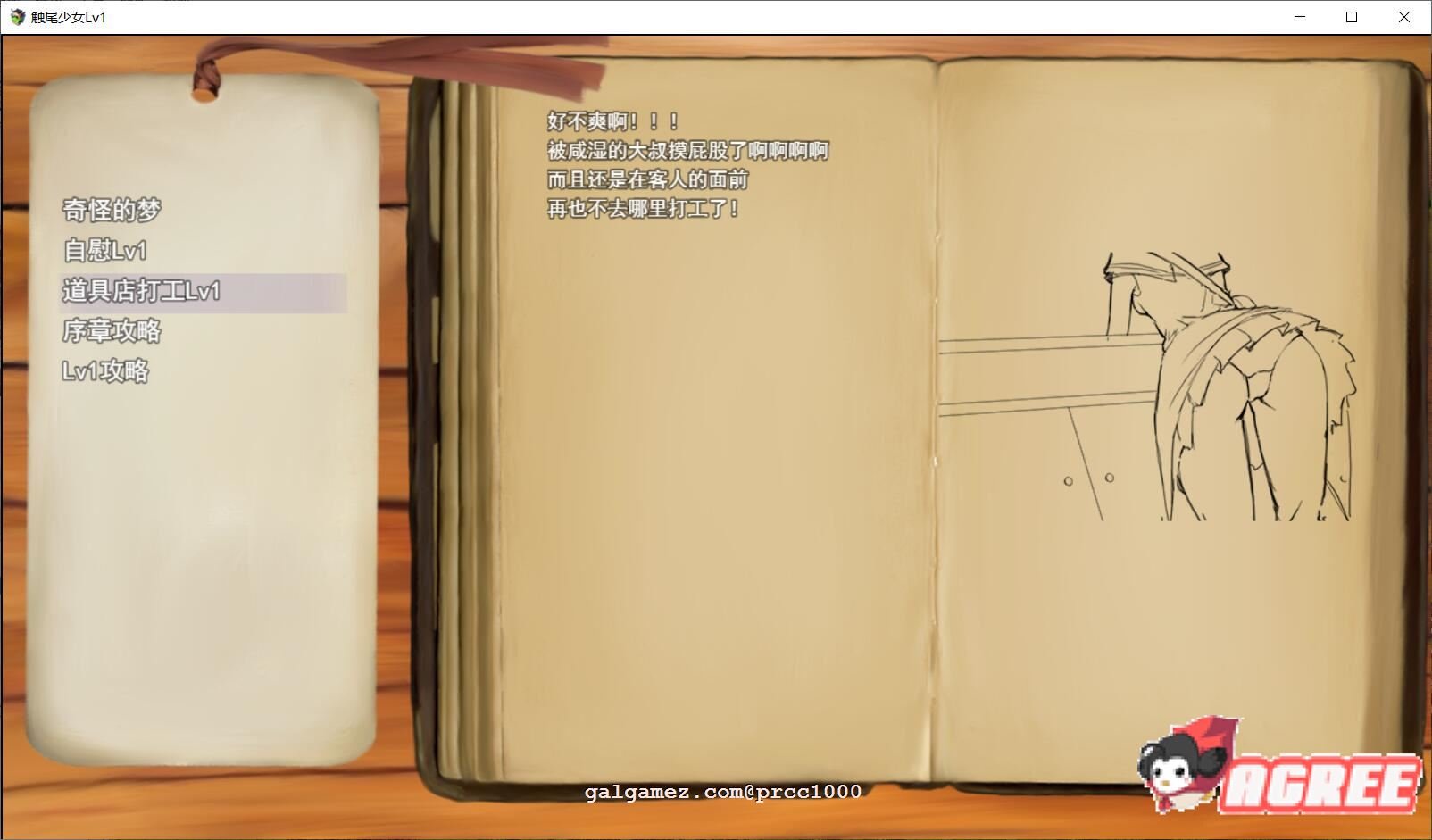 【RPG/中文/步兵】触尾少女-打工治疗寄生触手吧 官方中文正式版+存档【700M/新作/CV】 畅玩游戏 预览第8张