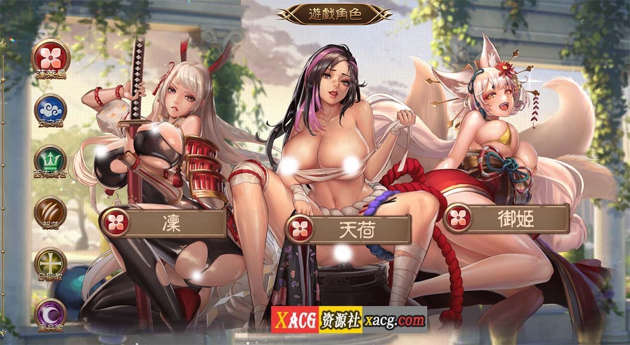 【中文手游/步兵】逆王传说—三上悠亞代言黃遊【安卓】 手游专区 预览第18张