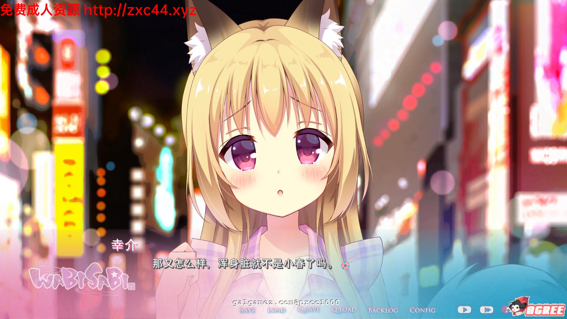 【ADV/中文】WABISABI 与兽耳娘共度乡间生活 DL官方中文版【1G】【自购/新作】 畅玩游戏 预览第4张