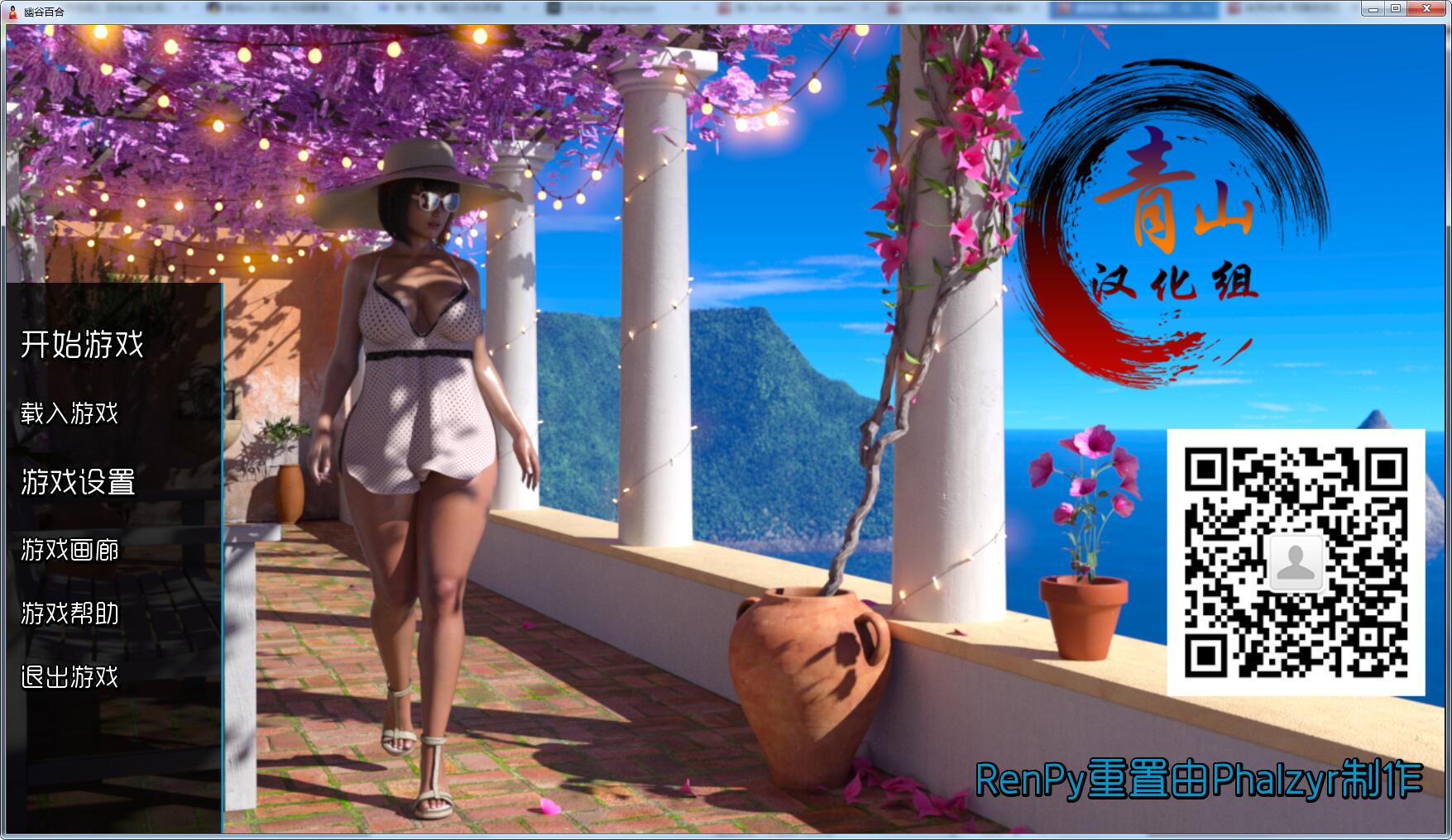 【欧美SLG/汉化/动态】幽谷百合 V1.6 精翻汉化版【PC+安卓/5.7G/更新】 畅玩游戏 预览第1张