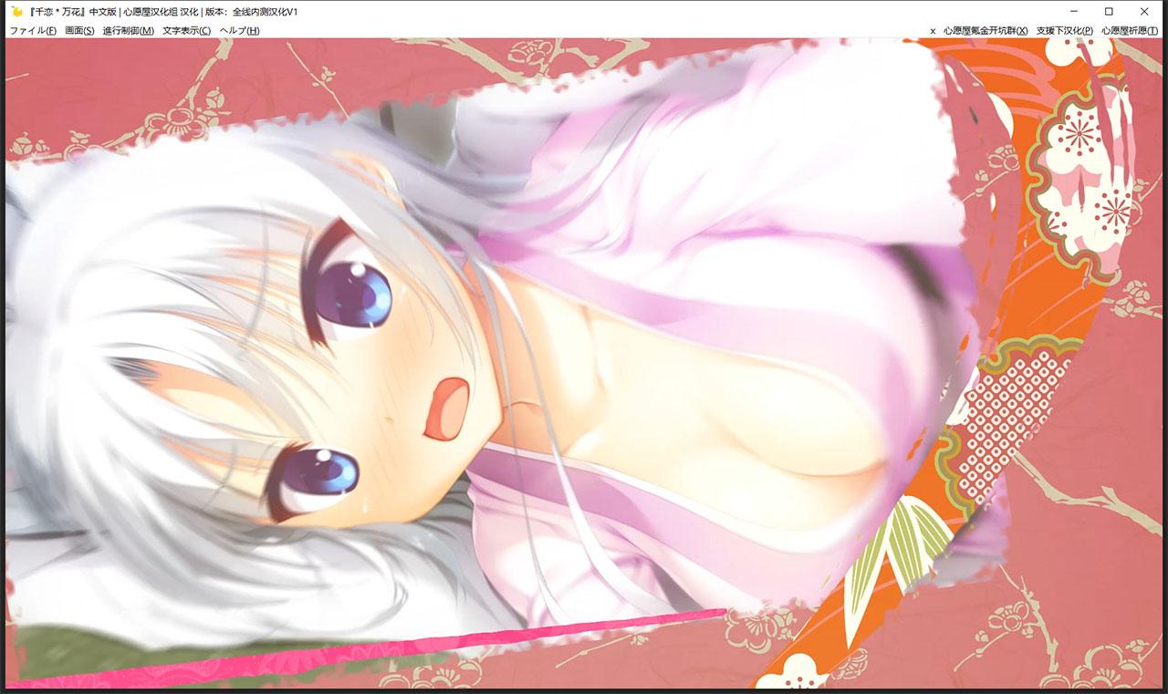【大型日系GAL/汉化/柚子社】千恋万花 心愿屋全线汉化硬盘版+存档【8G】 畅玩游戏 预览第8张