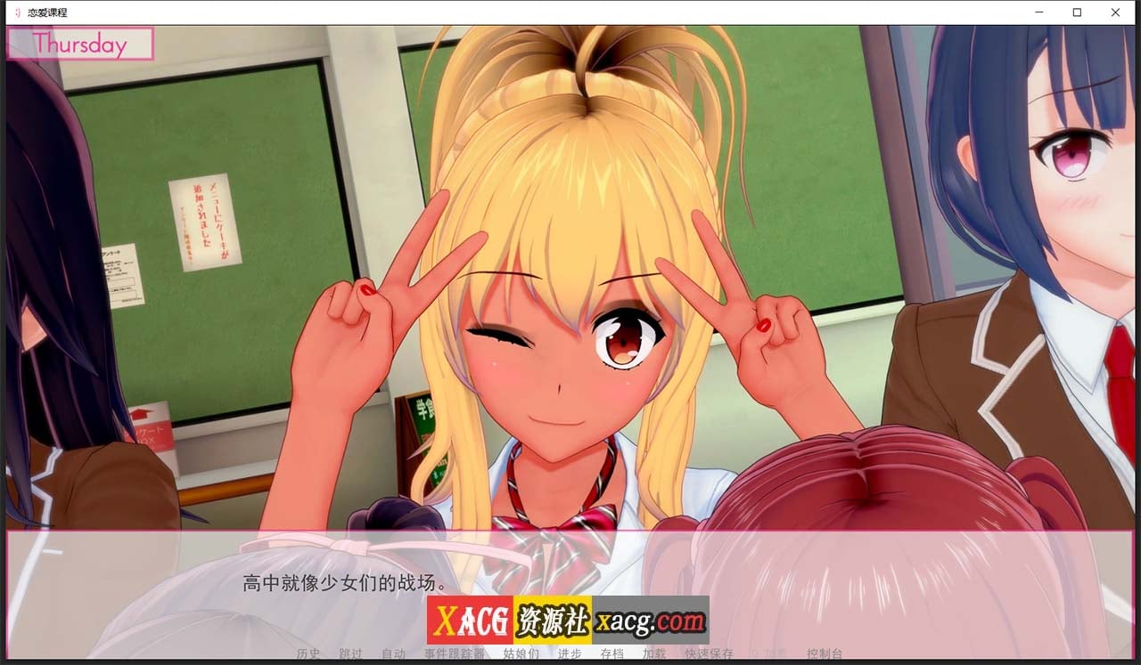 【日系SLG/汉化/动态】恋爱课程 V0.21.0 精翻汉化版【PC+安卓】 畅玩游戏 预览第2张