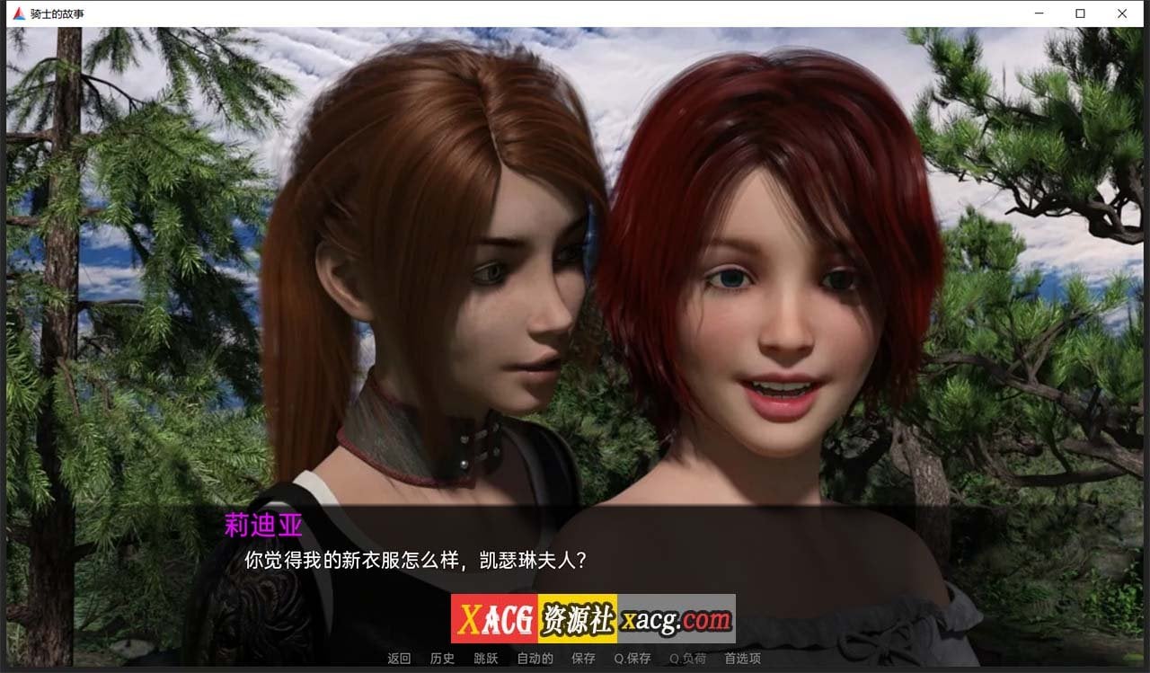 【欧美SLG/汉化】骑士的故事 V0.28 汉化版【PC+安卓/2G】 畅玩游戏 预览第10张-XACG动漫资源社——中文ACG动漫游戏社区 【欧美SLG/汉化】骑士的故事 V0.28 汉化版【PC+安卓/2G】 畅玩游戏 预览第10张