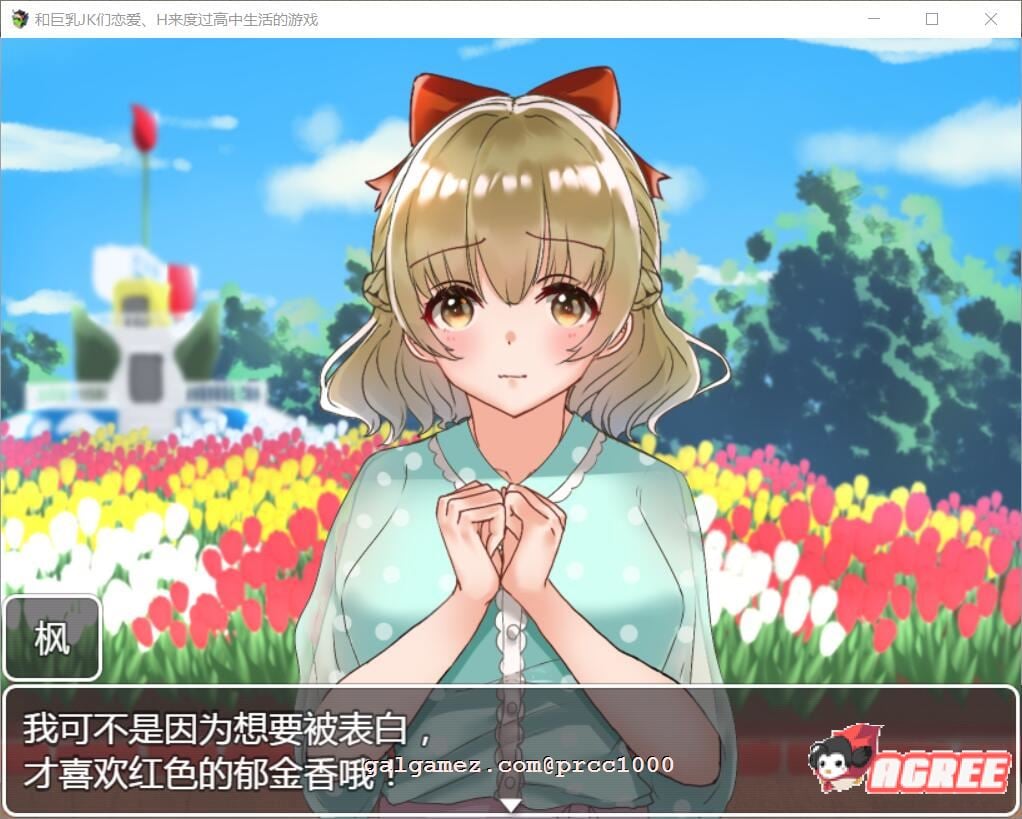 【养成RPG/汉化】和大欧派JK们恋爱来度过高中生活的游戏 汉化版【2G/PC+安卓/新汉化】 畅玩游戏 预览第6张-XACG动漫资源社——中文ACG动漫游戏社区 【养成RPG/汉化】和大欧派JK们恋爱来度过高中生活的游戏 汉化版【2G/PC+安卓/新汉化】 畅玩游戏 预览第6张