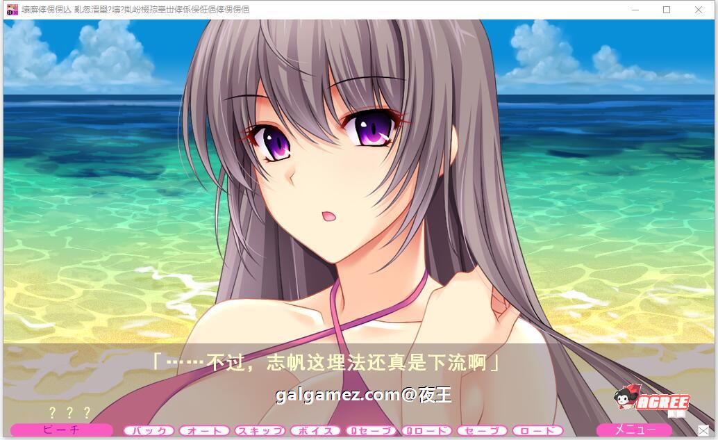 【大拔作ADV/精翻/全动态CV】夏汁100%[竹子社] 精翻完整汉化版+全CG存档【新汉化/6.5G】 畅玩游戏 预览第4张