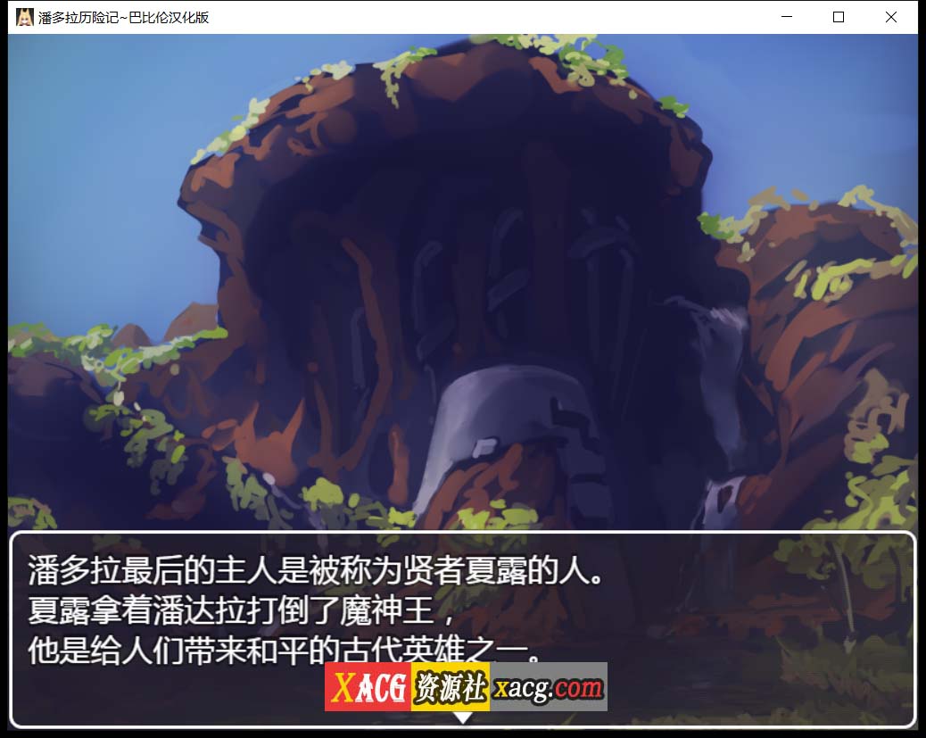 【RPG/汉化/卡牌战斗】潘多拉历险记 V1.03 精翻汉化版【PC+安卓/2.2G】 畅玩游戏 预览第3张-XACG动漫资源社——中文ACG动漫游戏社区 【RPG/汉化/卡牌战斗】潘多拉历险记 V1.03 精翻汉化版【PC+安卓/2.2G】 畅玩游戏 预览第3张