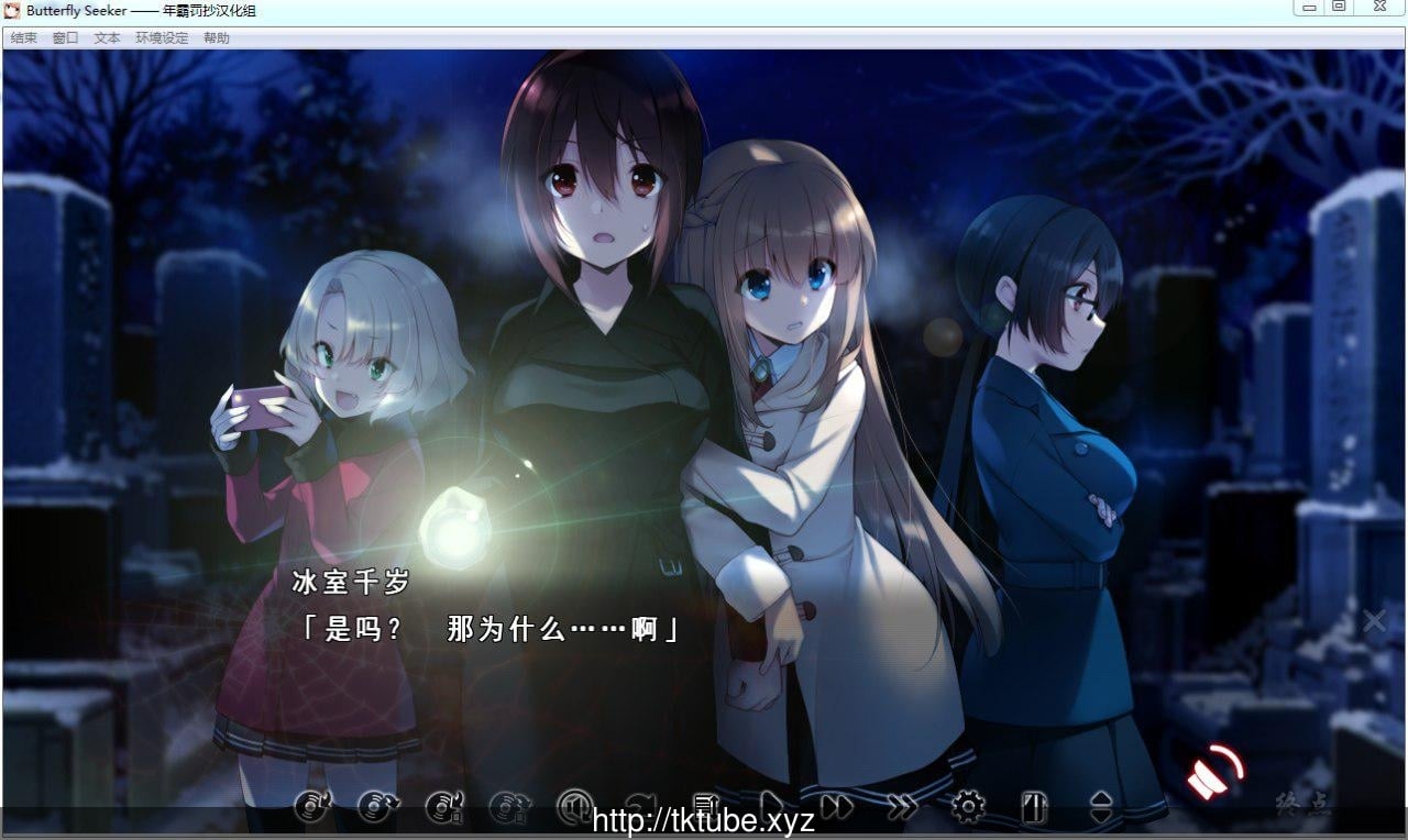 【大型ADV/汉化/动态CG】寻蝶者·混沌噩梦 全线完整汉化版【3.1G】 畅玩游戏 预览第3张-XACG动漫资源社——中文ACG动漫游戏社区 【大型ADV/汉化/动态CG】寻蝶者·混沌噩梦 全线完整汉化版【3.1G】 畅玩游戏 预览第3张