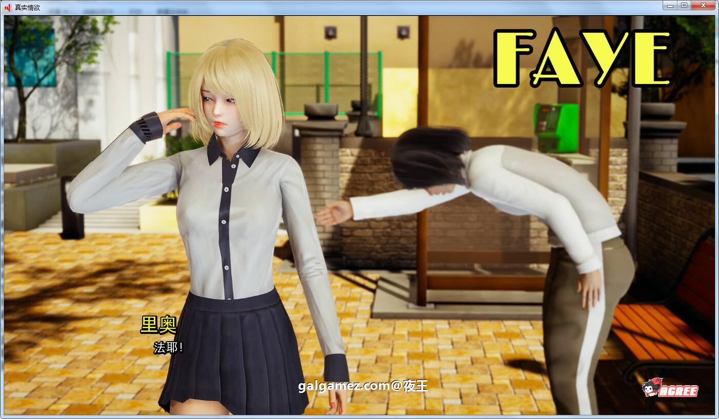 【国风SLG/汉化/动态】真实情欲 Ch.4 Ep.1 P2 汉化版【PC+安卓/8G/更新】 畅玩游戏 预览第11张